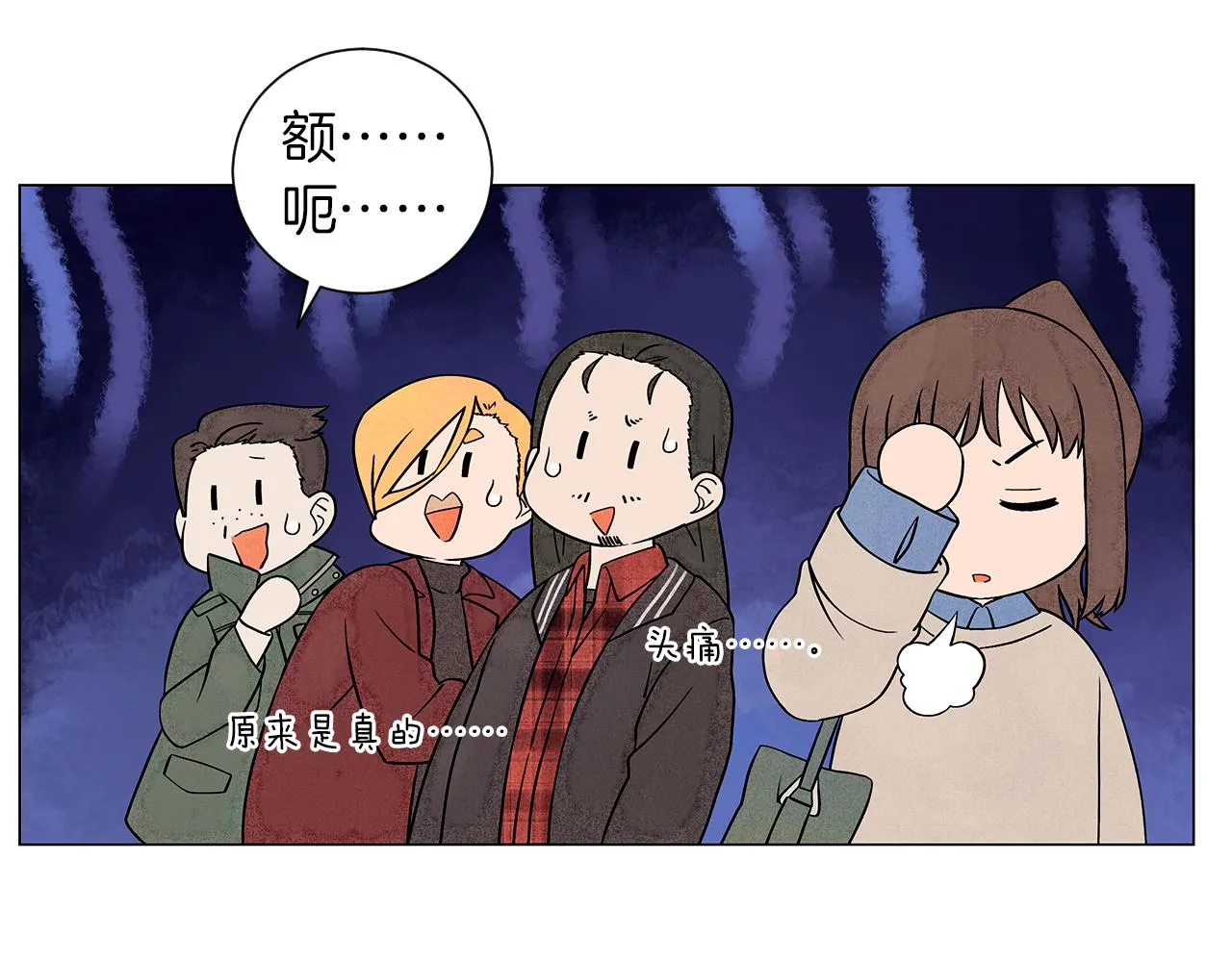 第14话你算哪根葱 第35页