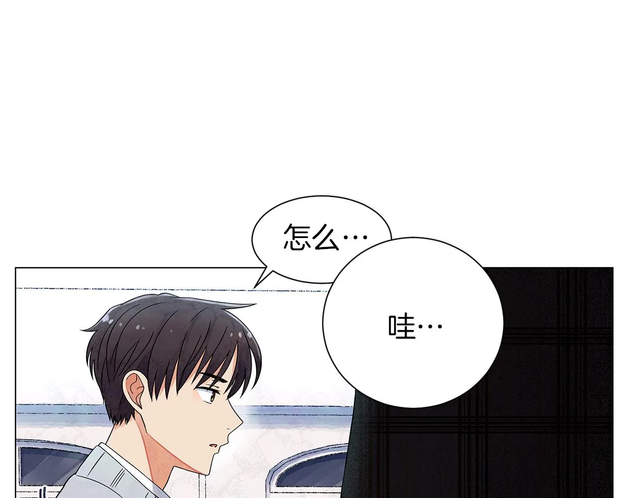 第14话你算哪根葱 第38页