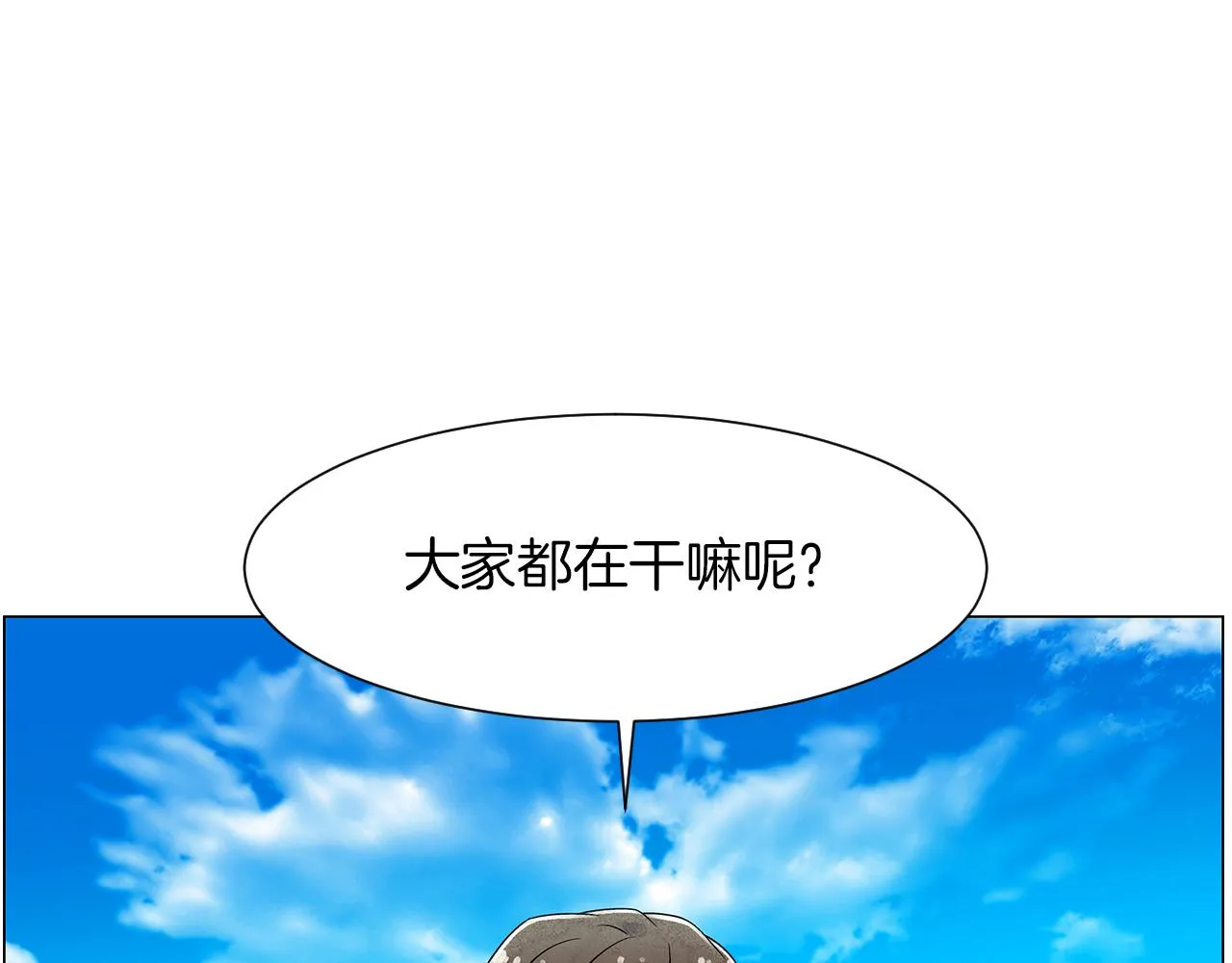 第14话你算哪根葱 第41页