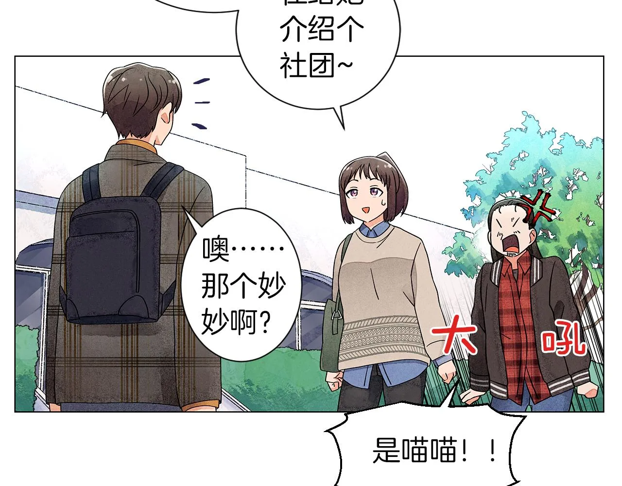 第14话你算哪根葱 第44页