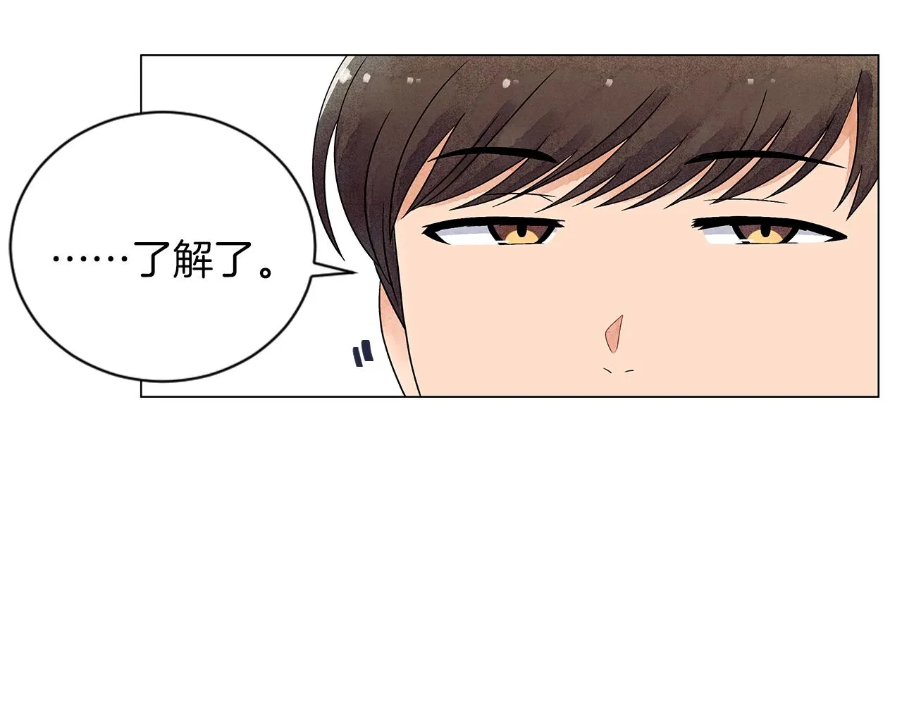 第14话你算哪根葱 第47页