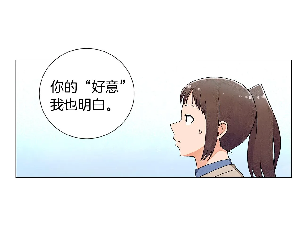 第14话你算哪根葱 第48页