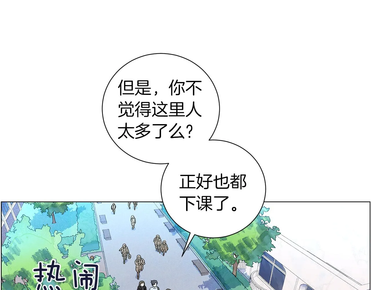 第14话你算哪根葱 第49页