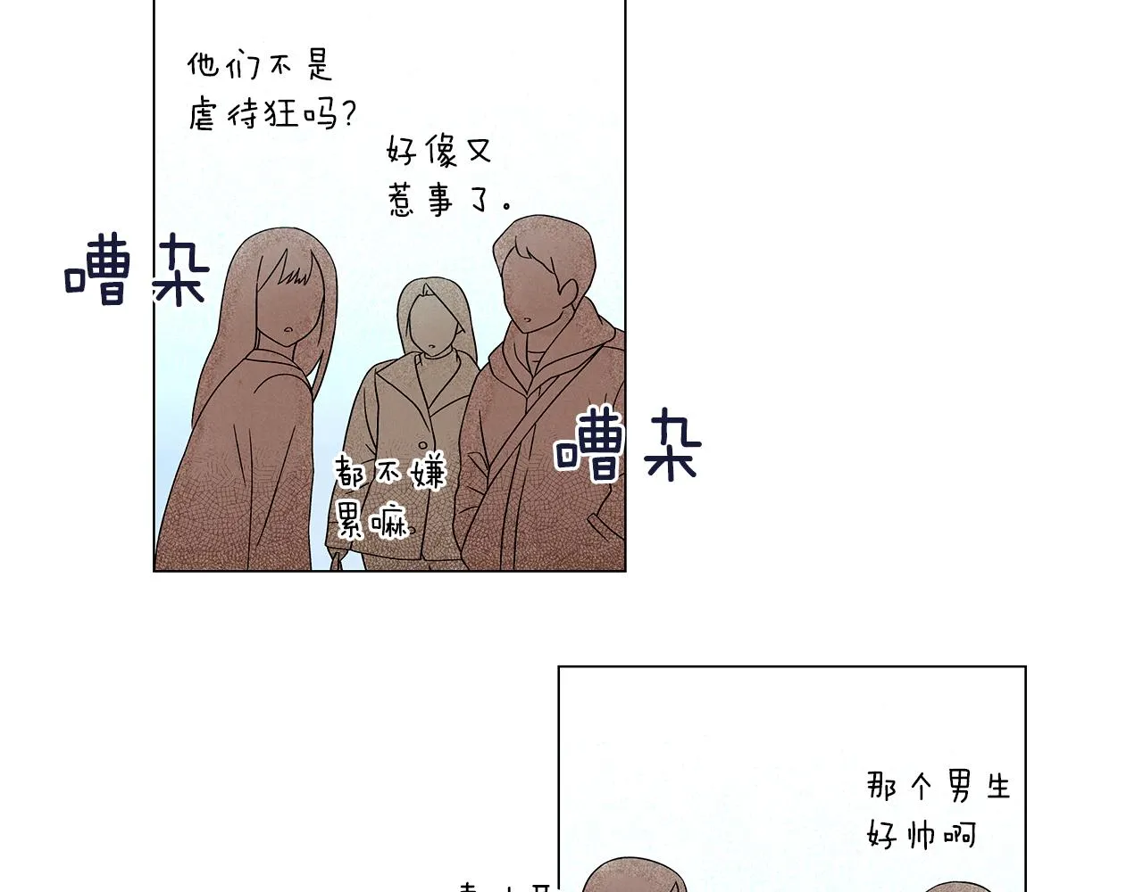 第14话你算哪根葱 第51页