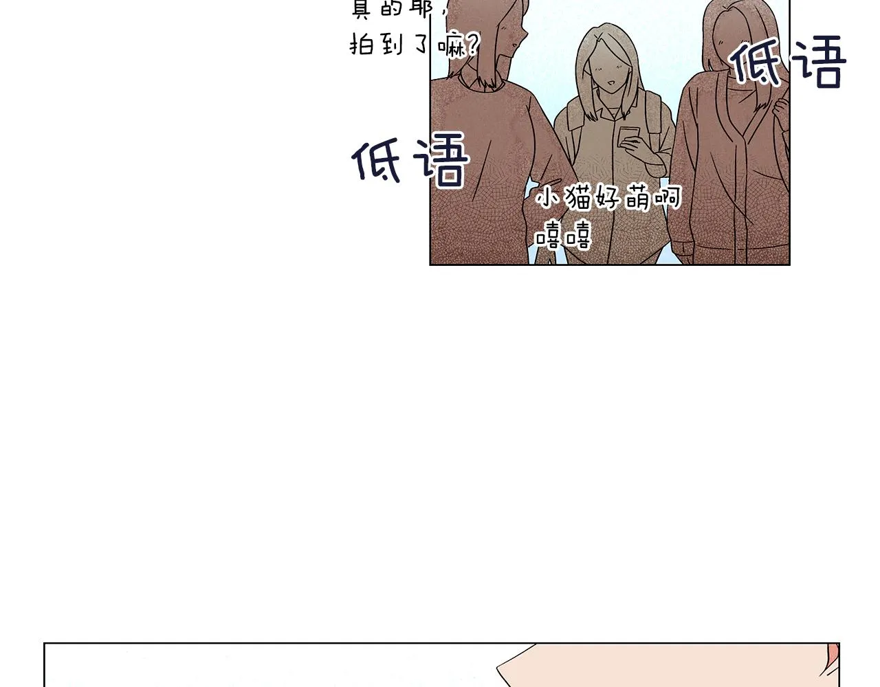 第14话你算哪根葱 第52页