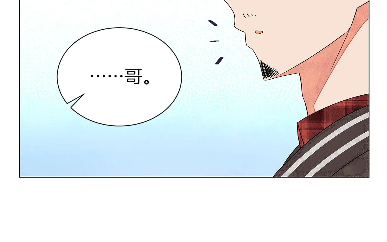 第14话你算哪根葱 第53页