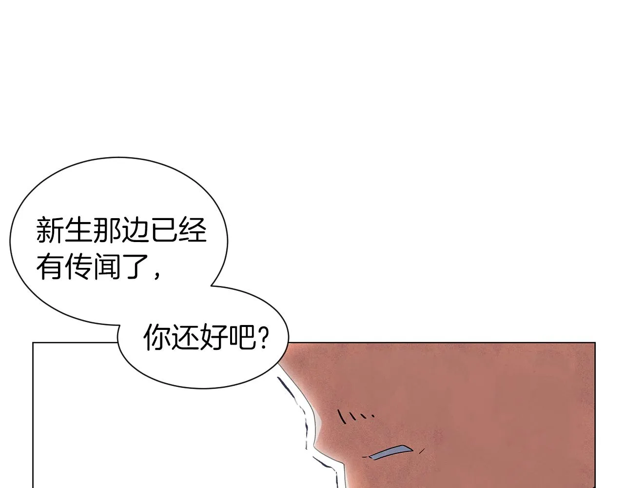 第14话你算哪根葱 第55页