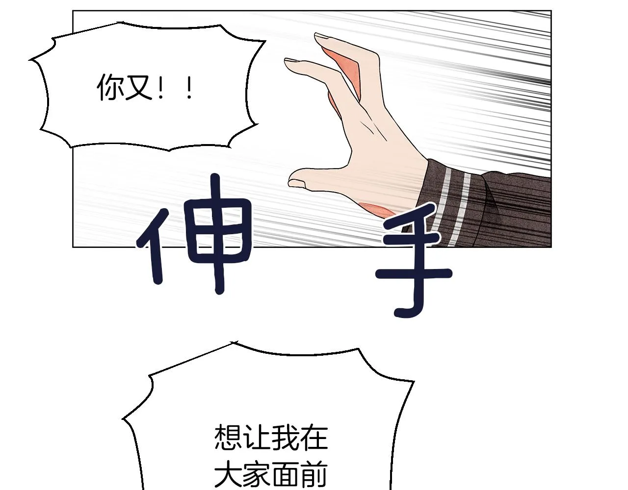 第14话你算哪根葱 第57页