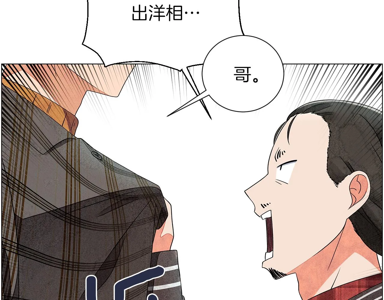 第14话你算哪根葱 第58页
