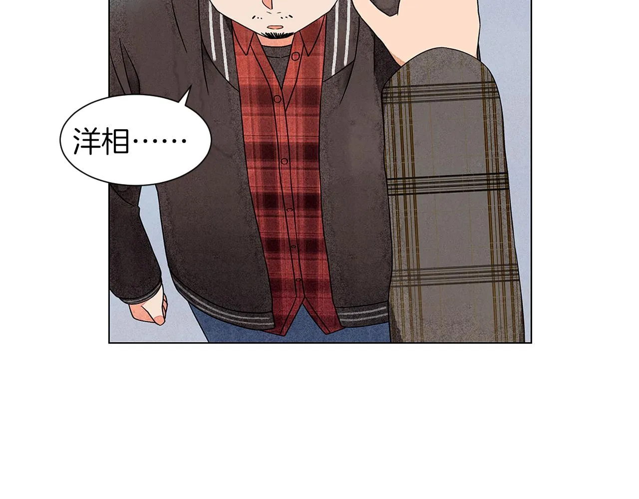 第14话你算哪根葱 第61页