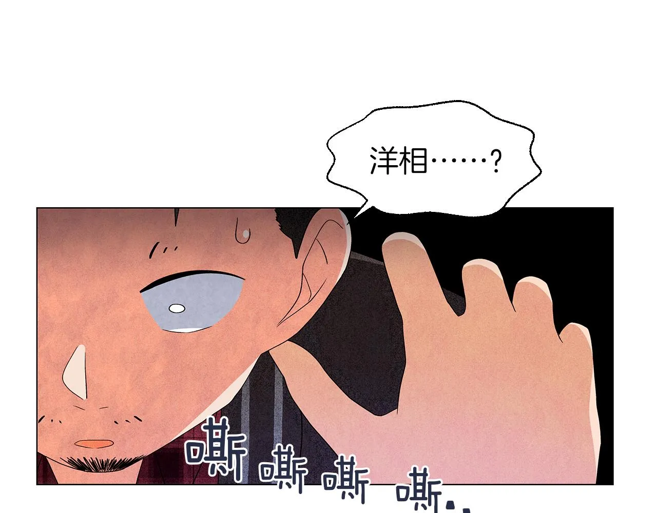 第14话你算哪根葱 第62页