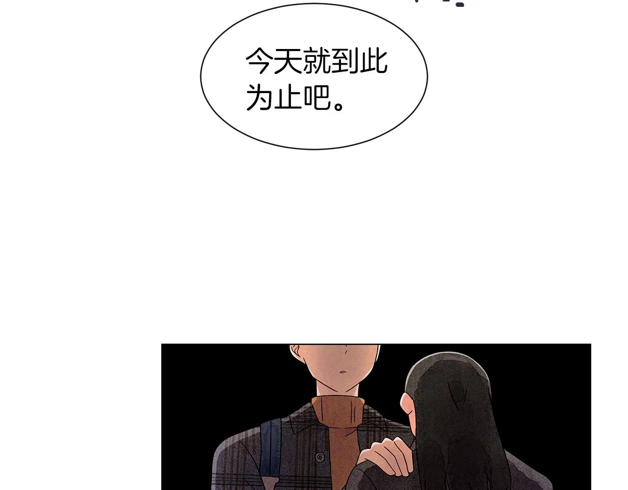 第14话你算哪根葱 第63页