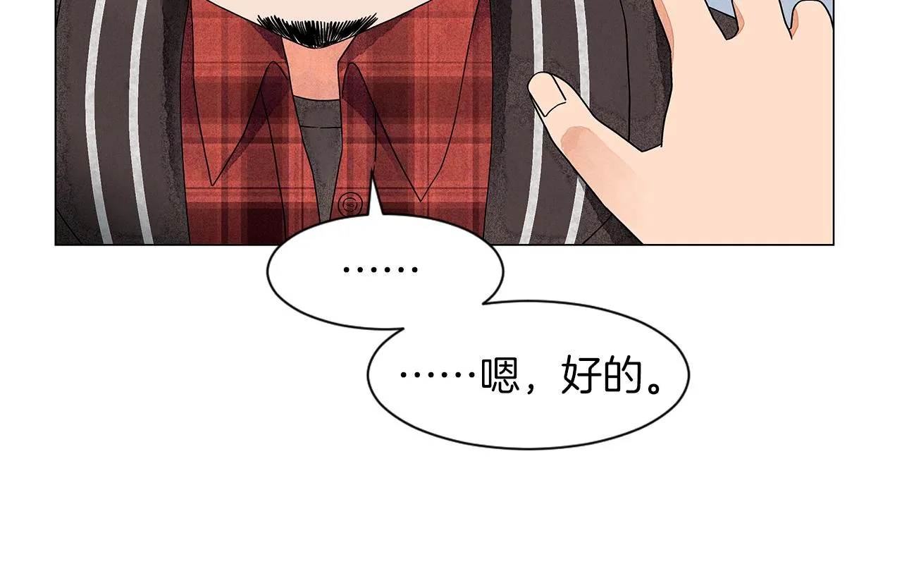 第14话你算哪根葱 第66页