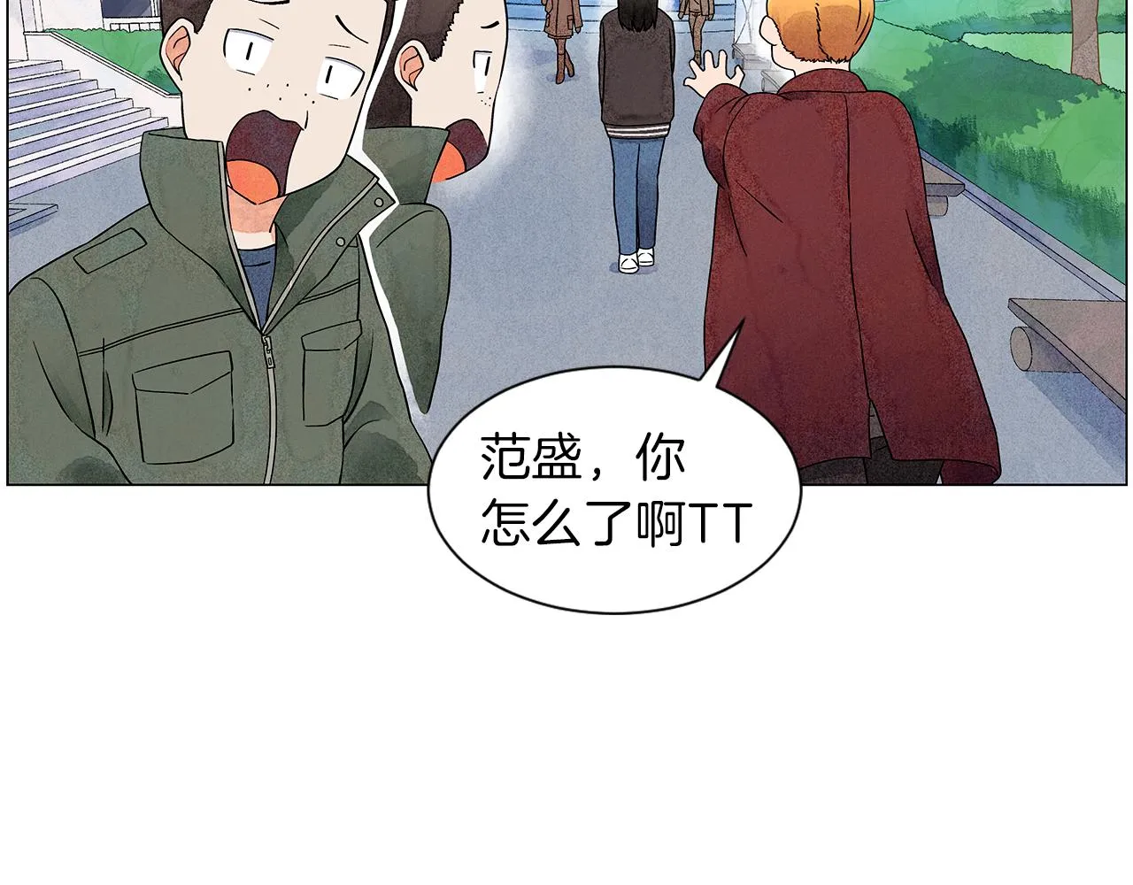 第14话你算哪根葱 第69页