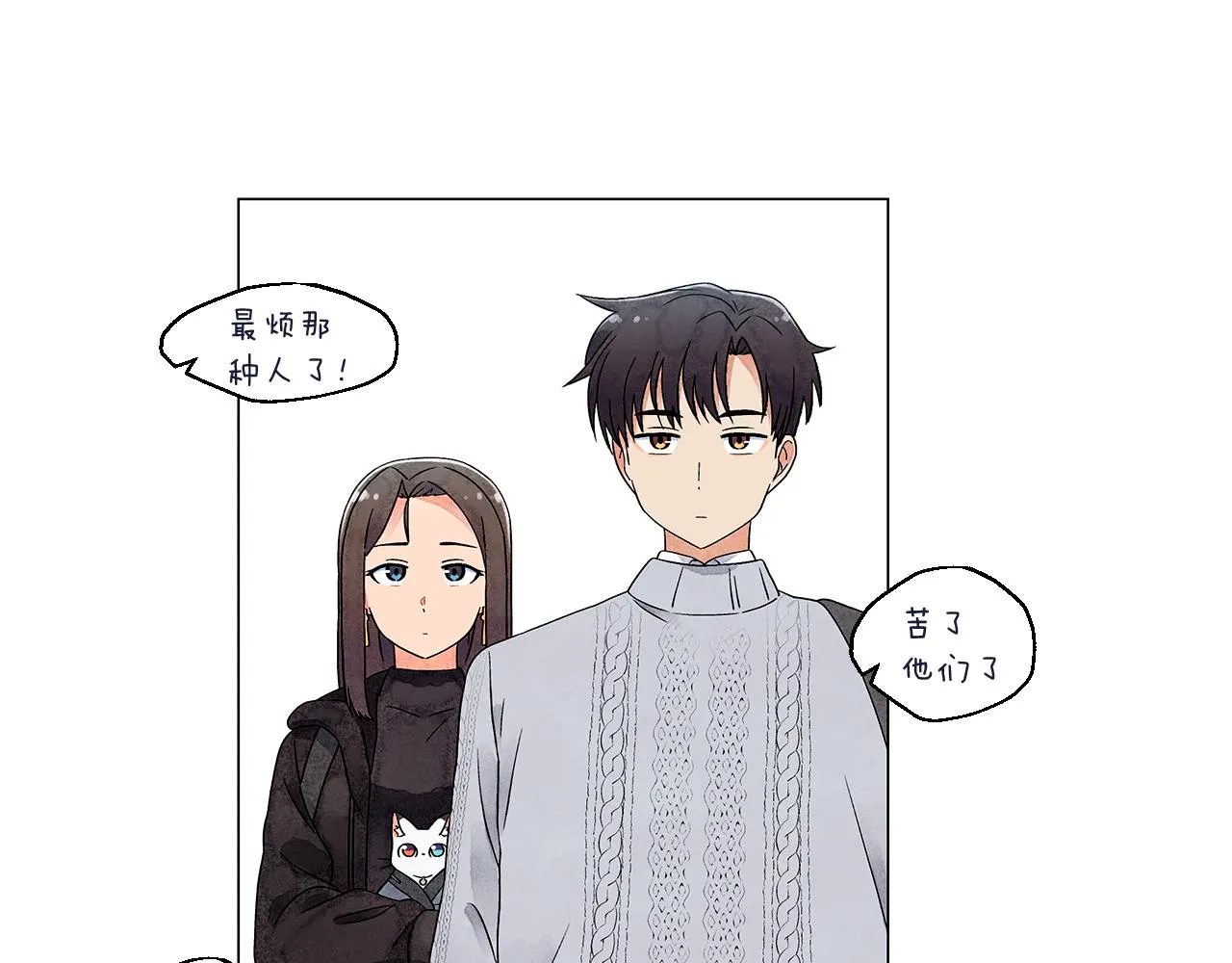 第14话你算哪根葱 第70页
