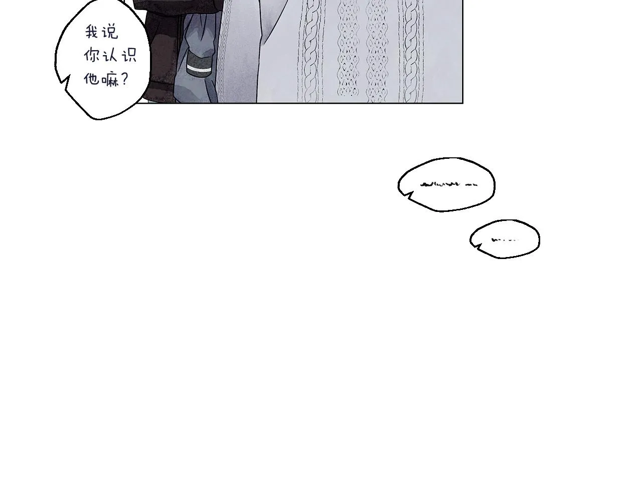 第14话你算哪根葱 第71页