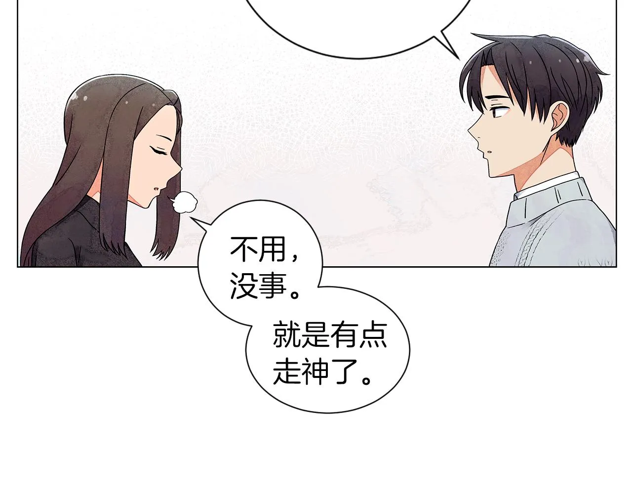 第14话你算哪根葱 第78页