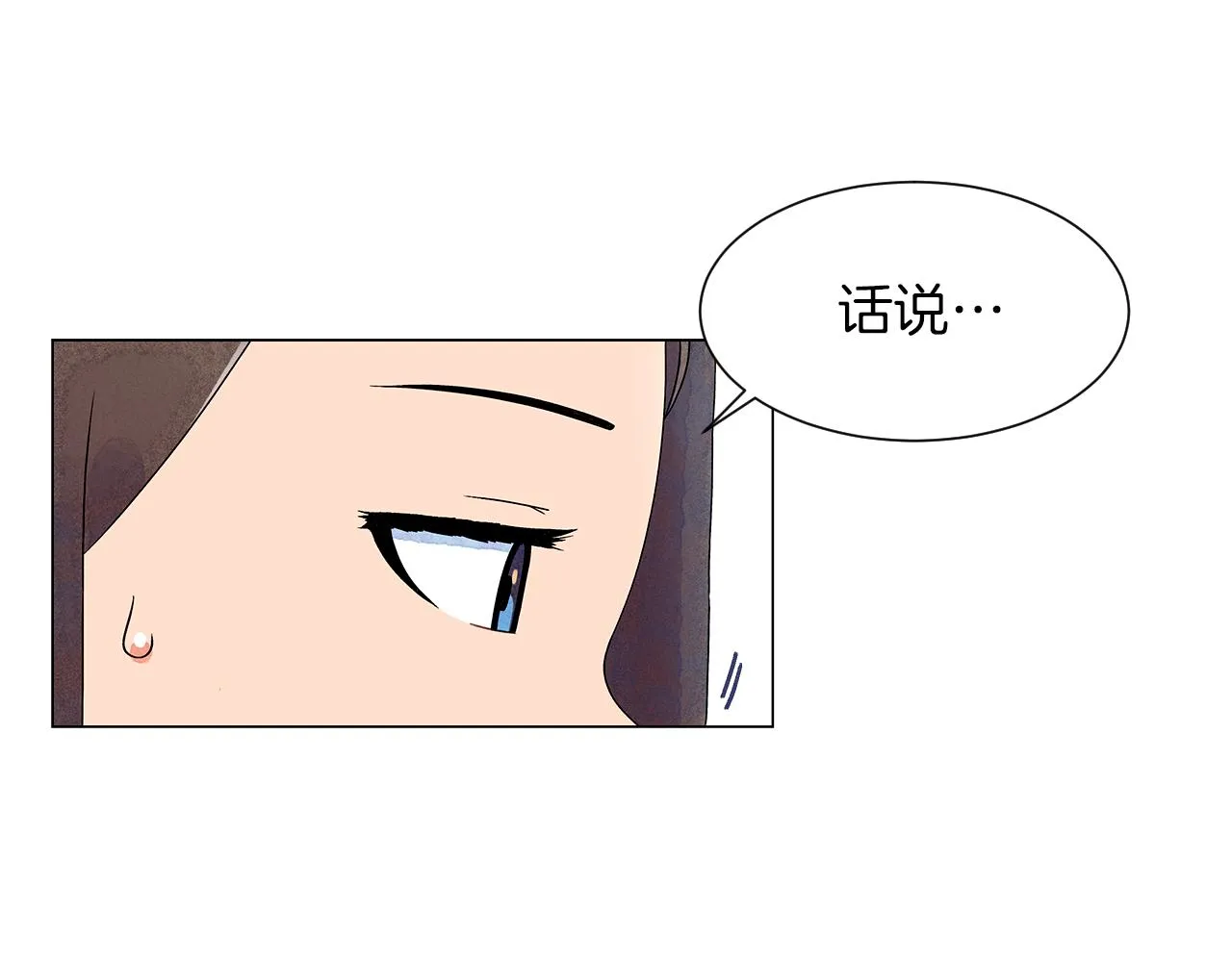 第14话你算哪根葱 第80页