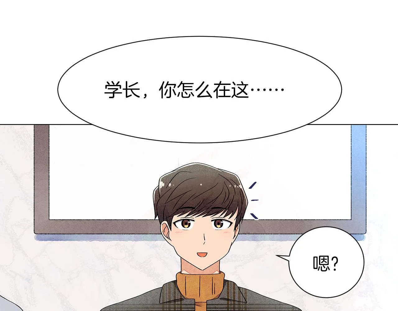 第14话你算哪根葱 第81页