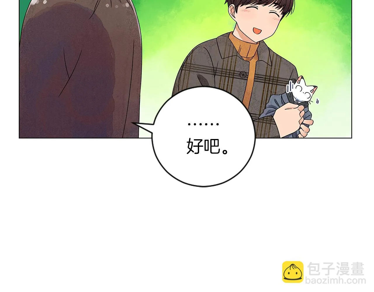 第14话你算哪根葱 第84页