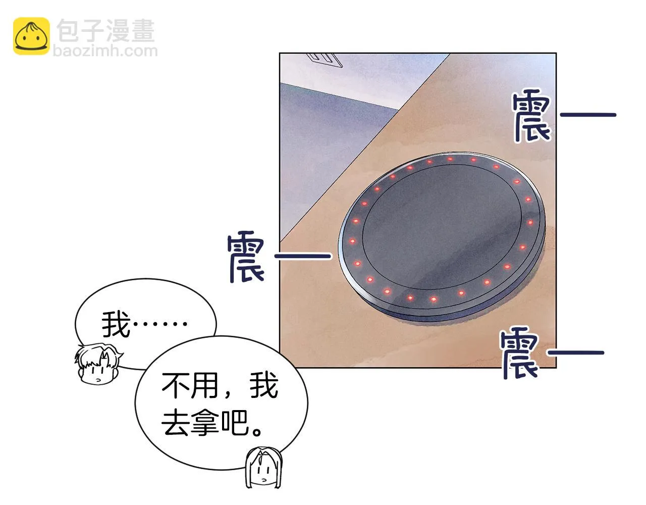 第14话你算哪根葱 第85页