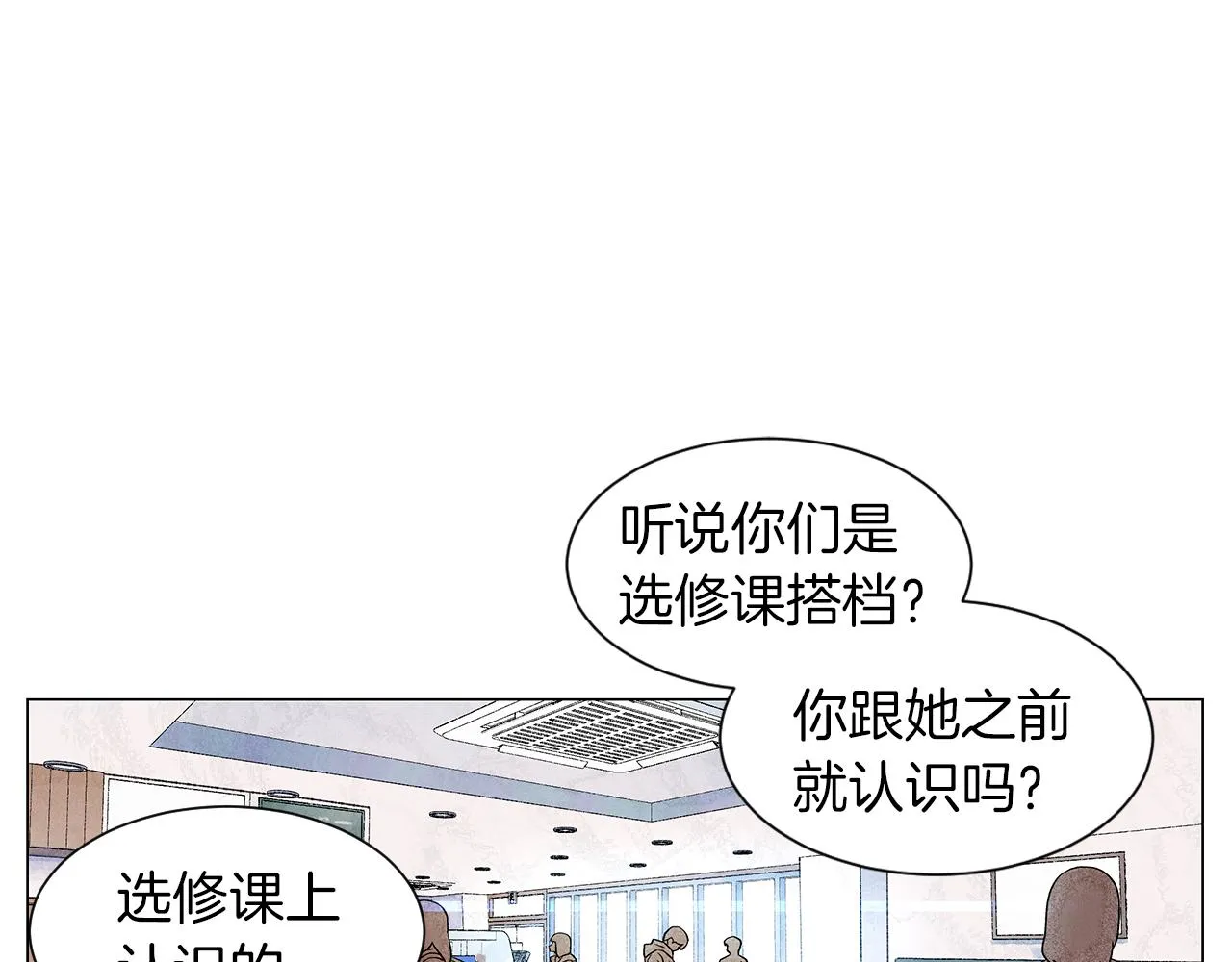 第14话你算哪根葱 第89页