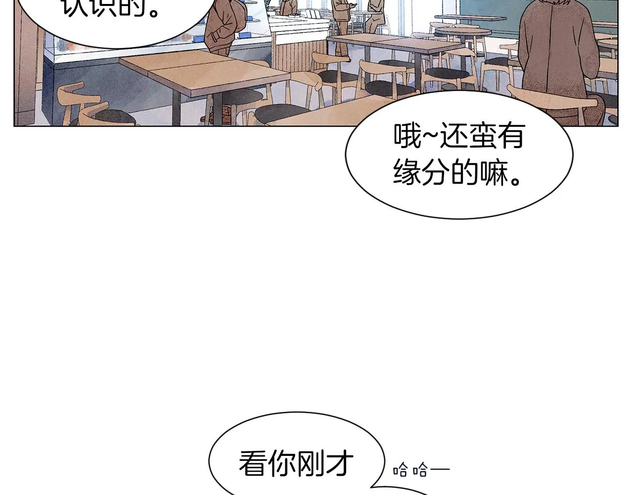 第14话你算哪根葱 第90页