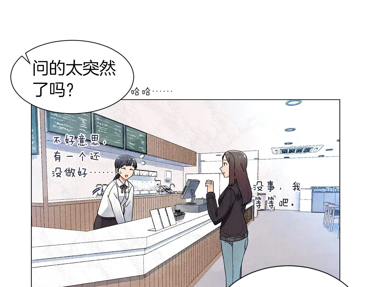 第14话你算哪根葱 第93页