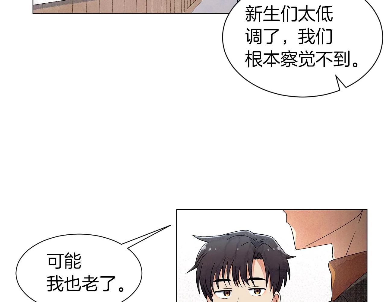 第14话你算哪根葱 第94页
