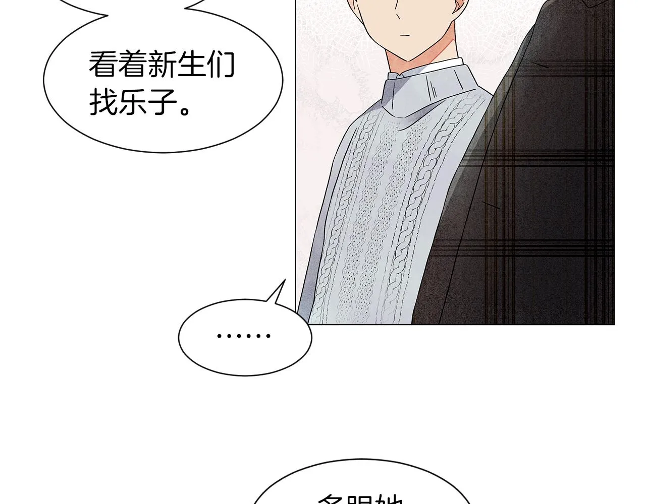 第14话你算哪根葱 第95页