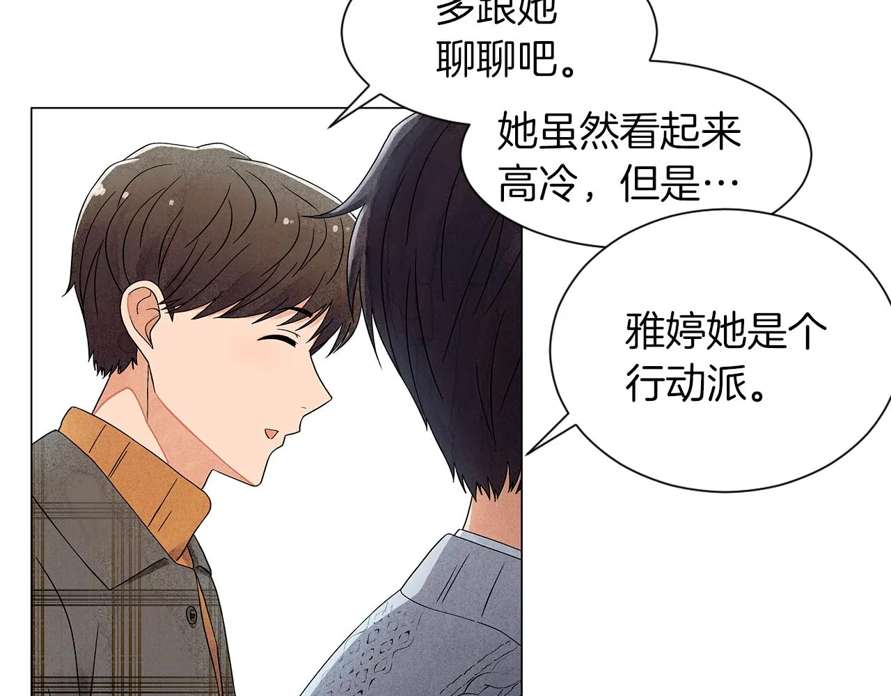 第14话你算哪根葱 第96页