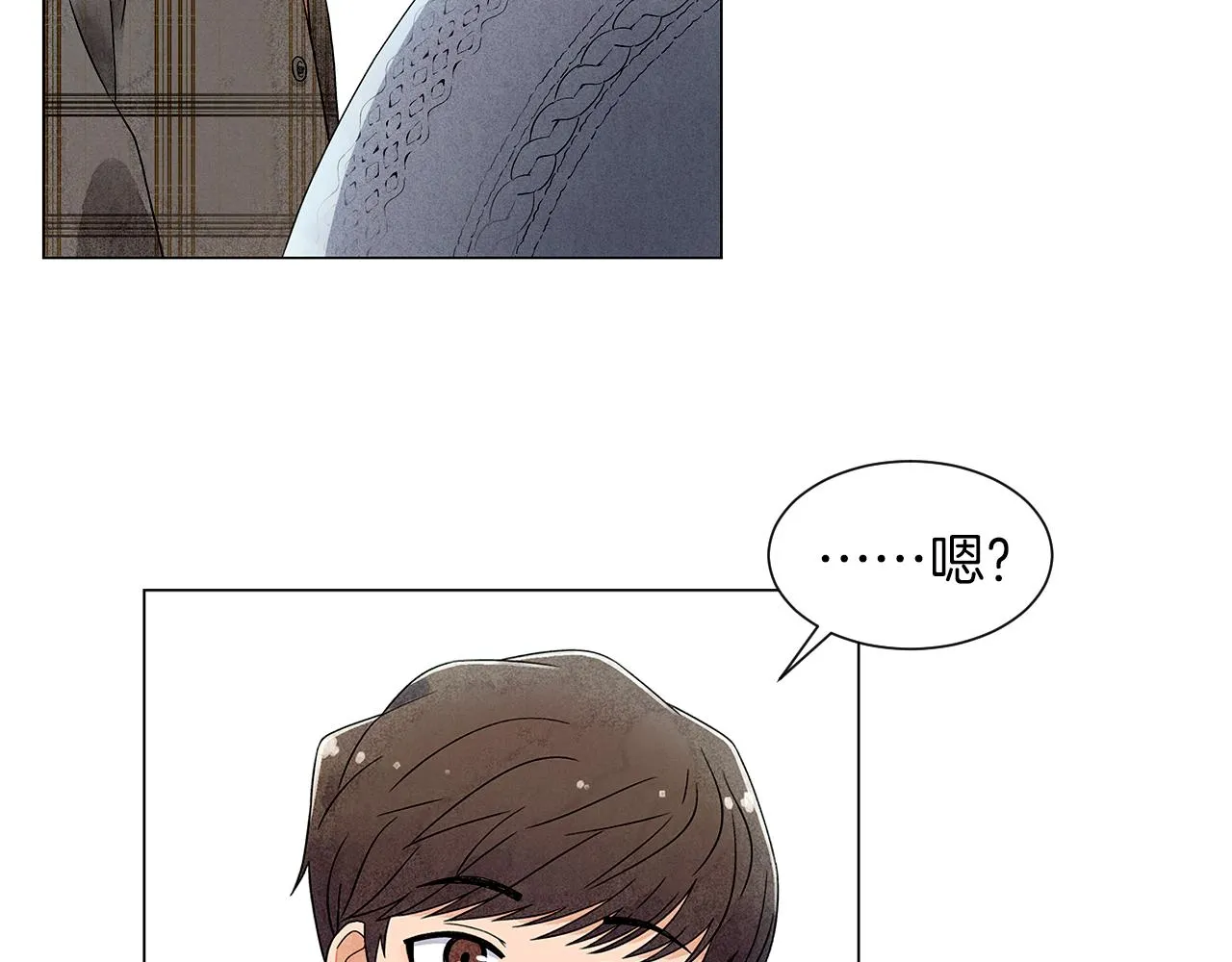 第14话你算哪根葱 第97页