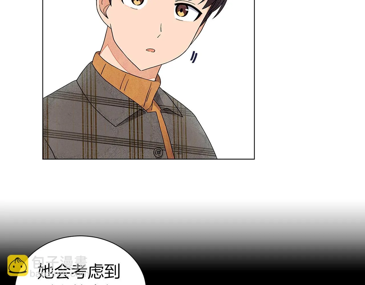 第14话你算哪根葱 第98页