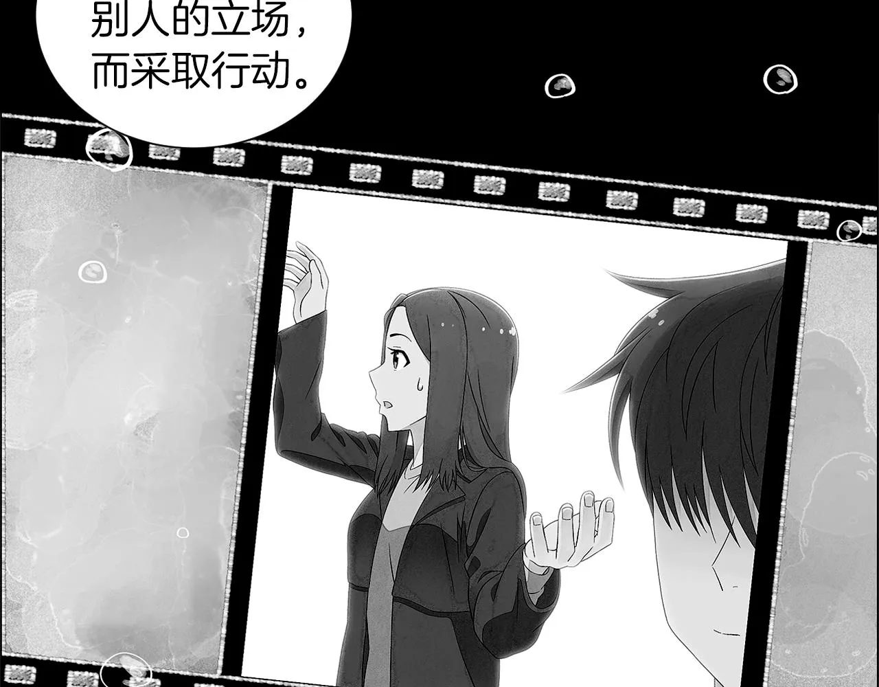 第14话你算哪根葱 第99页