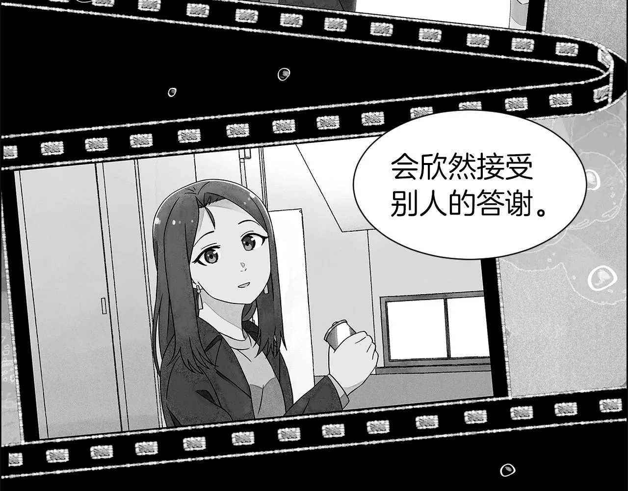 第14话你算哪根葱 第100页