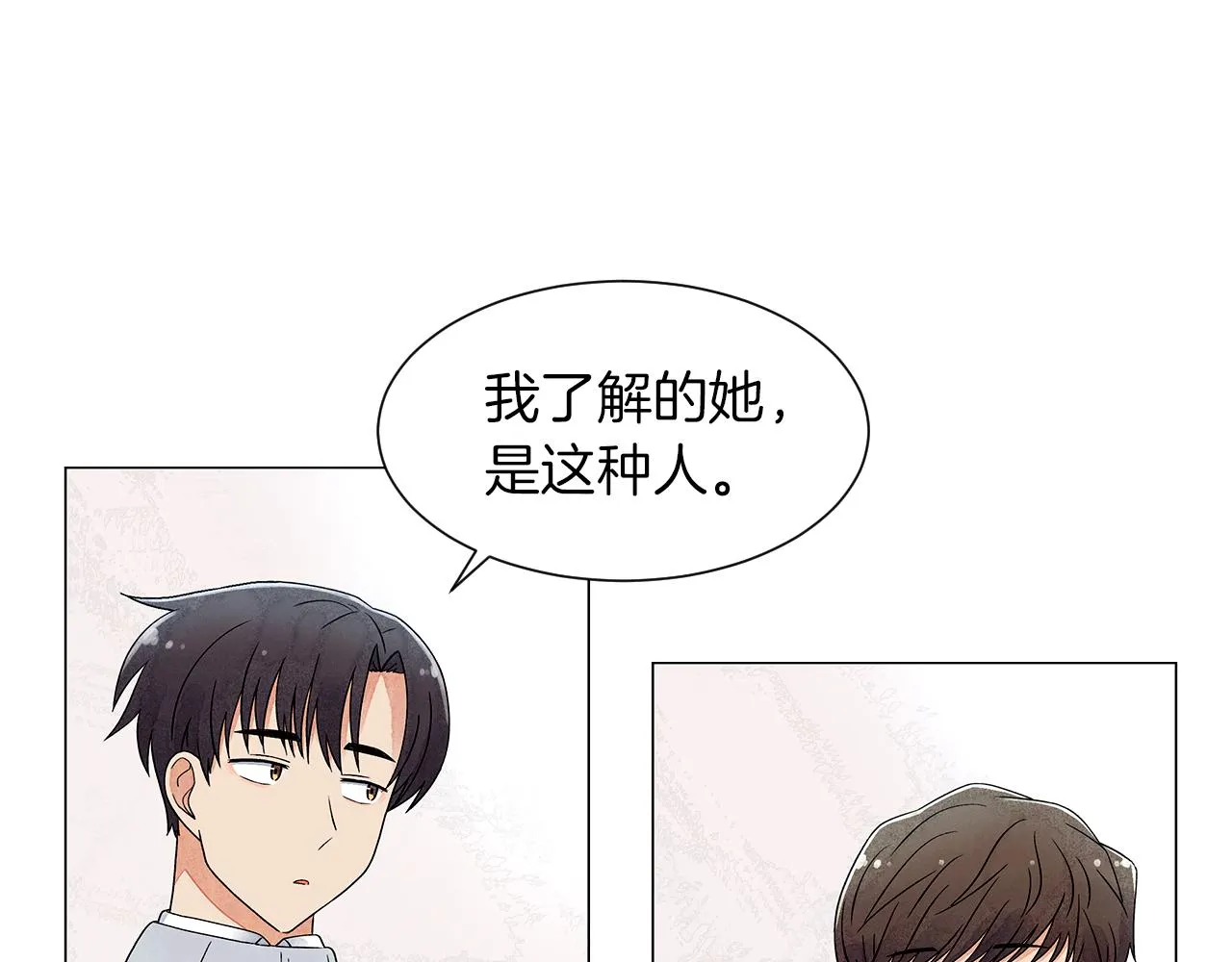 第14话你算哪根葱 第104页