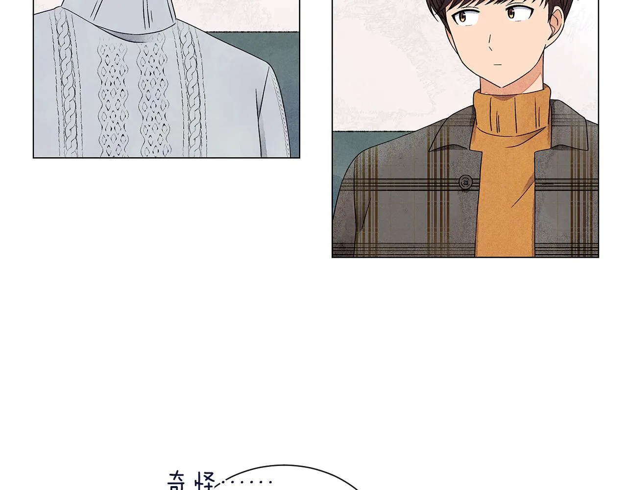 第14话你算哪根葱 第105页