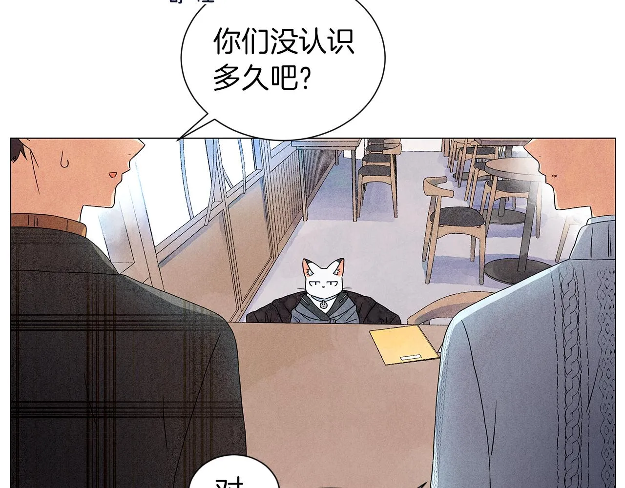 第14话你算哪根葱 第106页