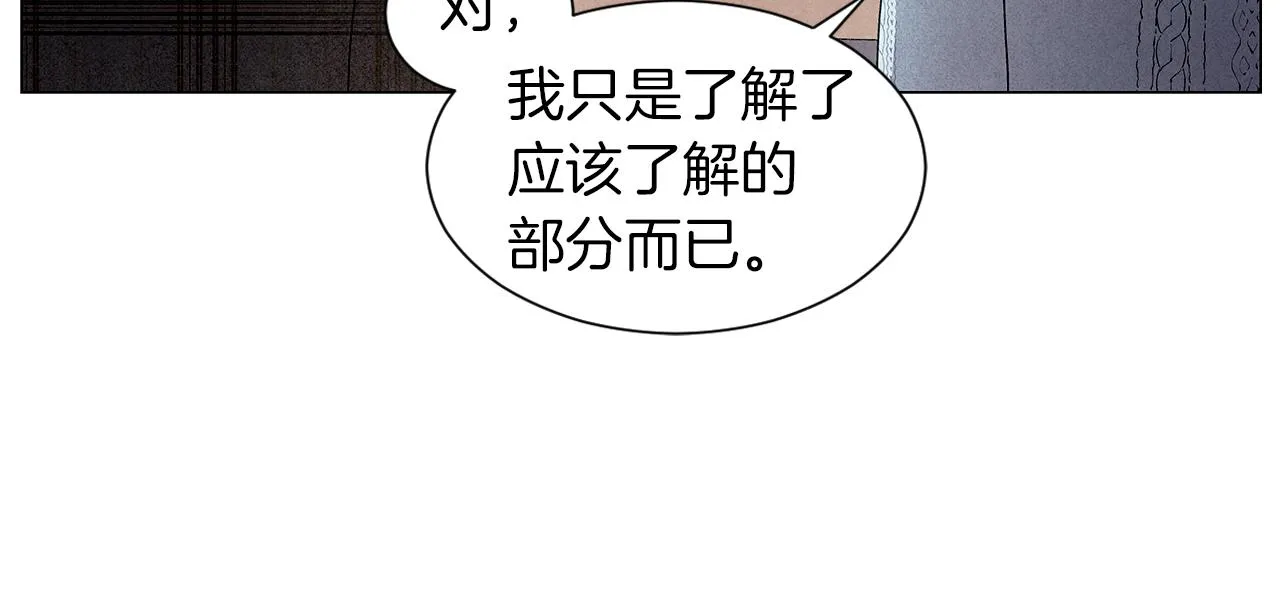 第14话你算哪根葱 第107页
