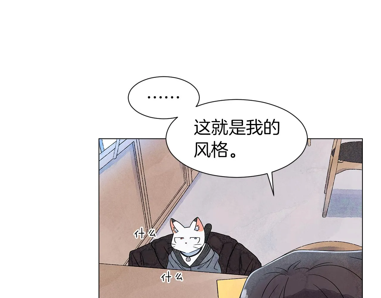 第14话你算哪根葱 第108页