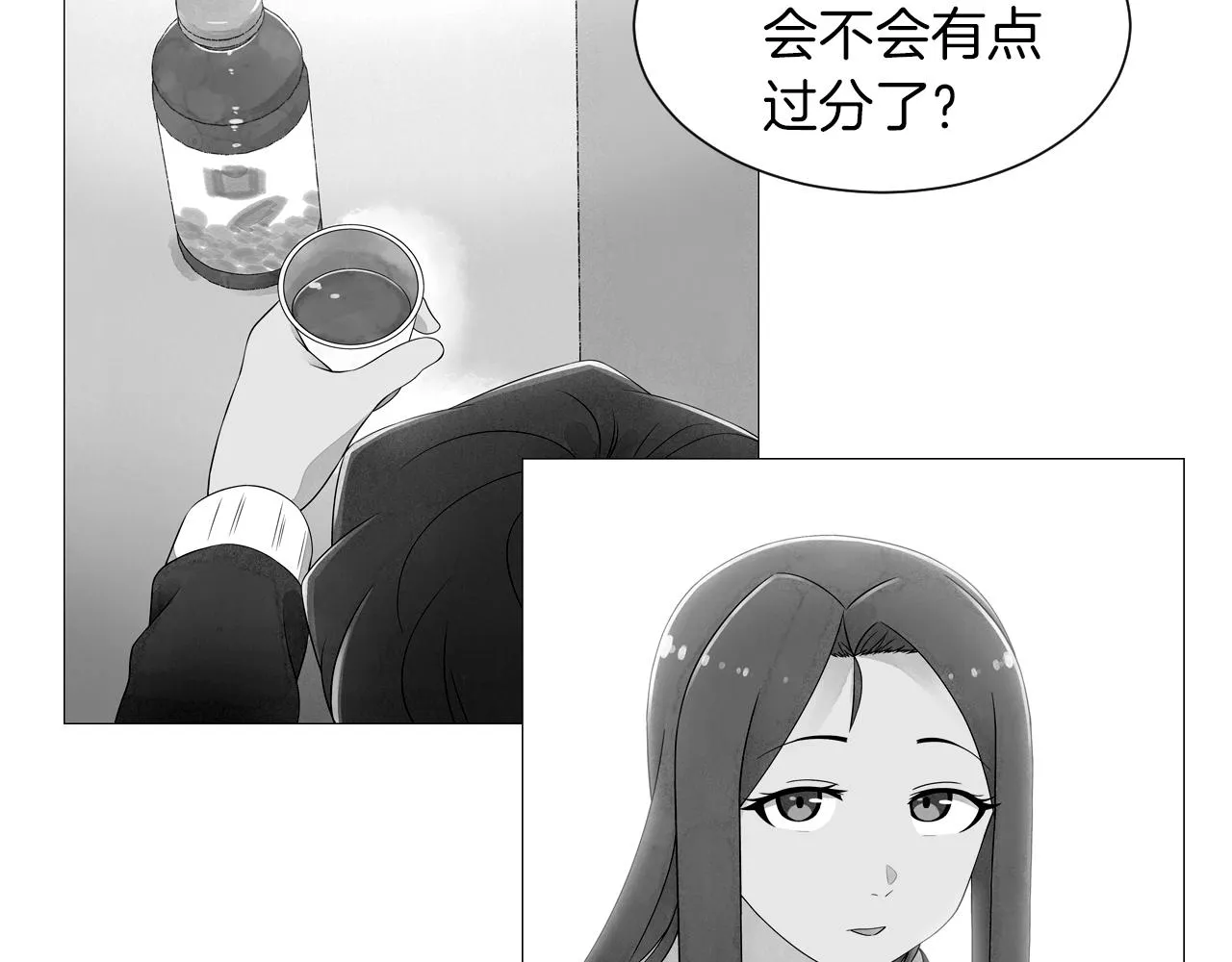 第14话你算哪根葱 第112页