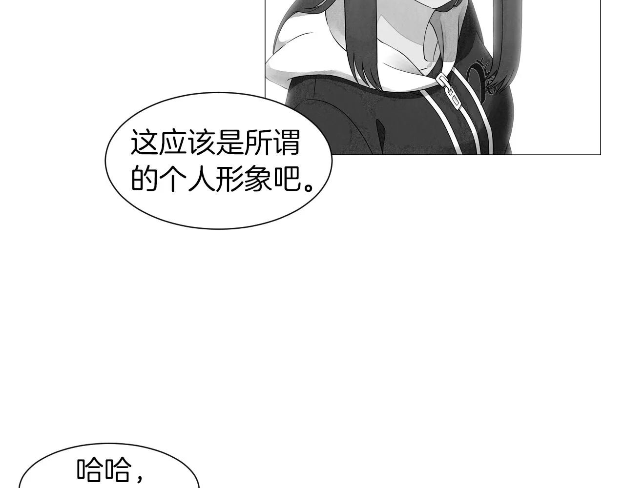 第14话你算哪根葱 第113页