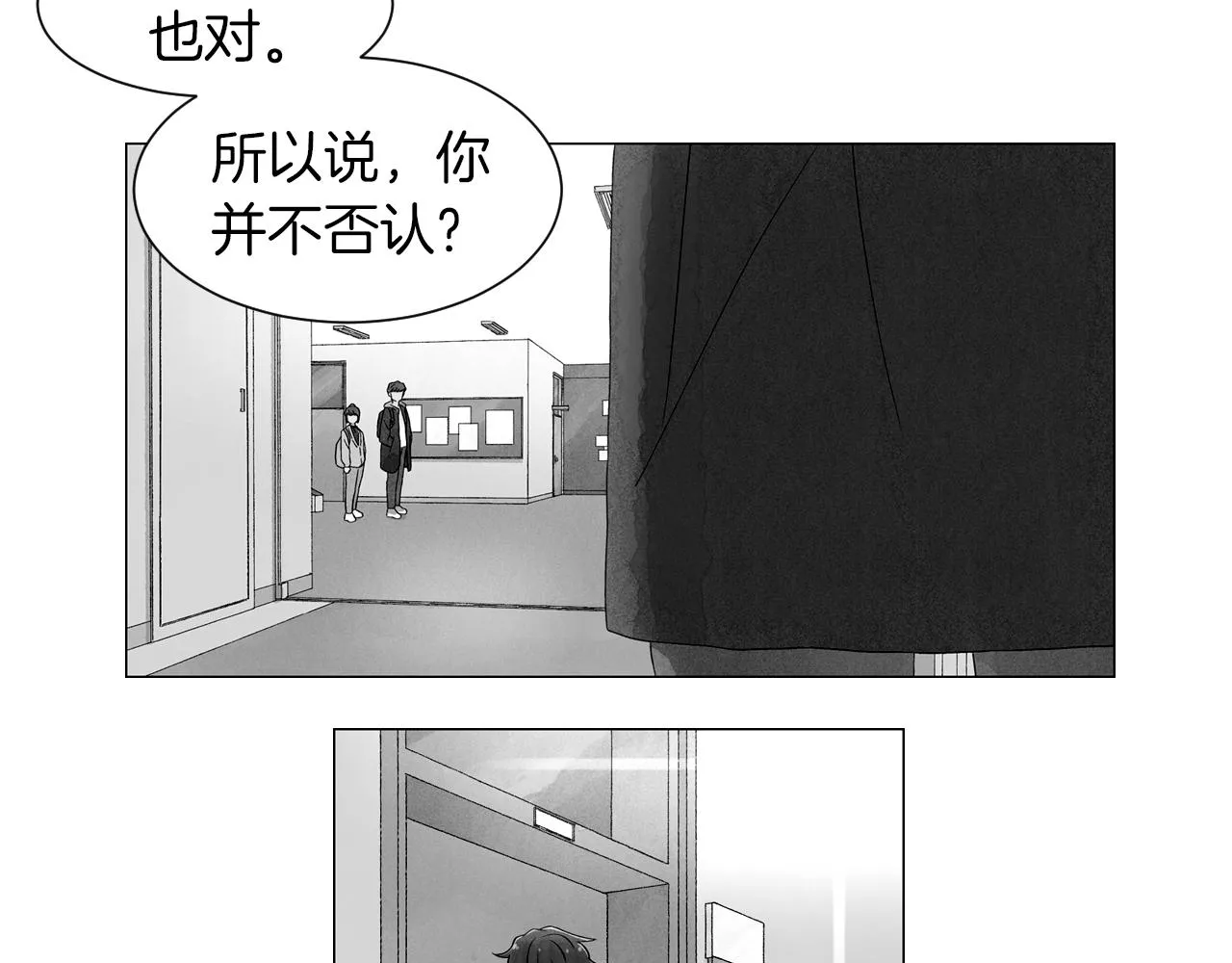第14话你算哪根葱 第114页