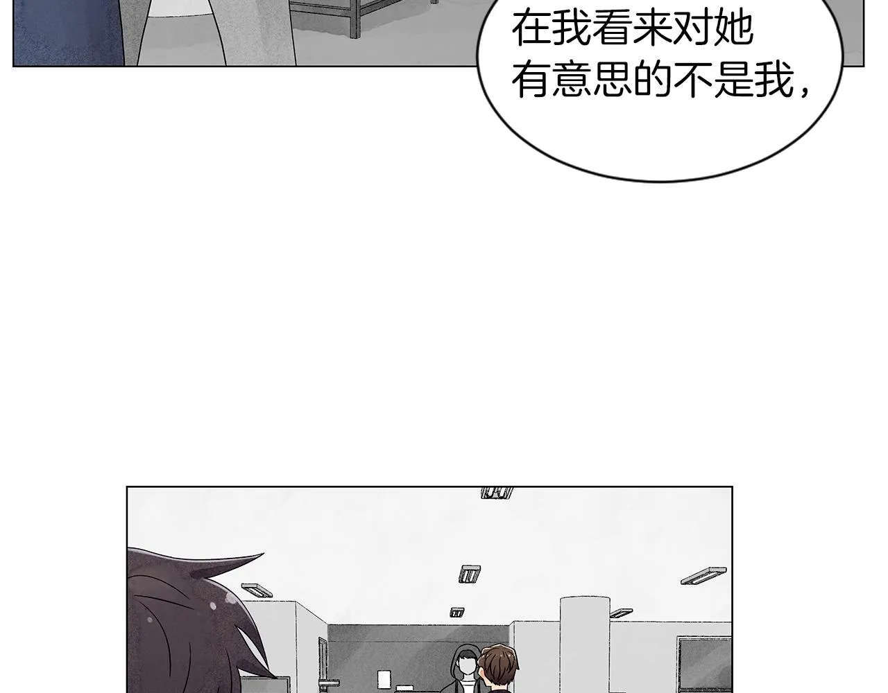 第14话你算哪根葱 第117页