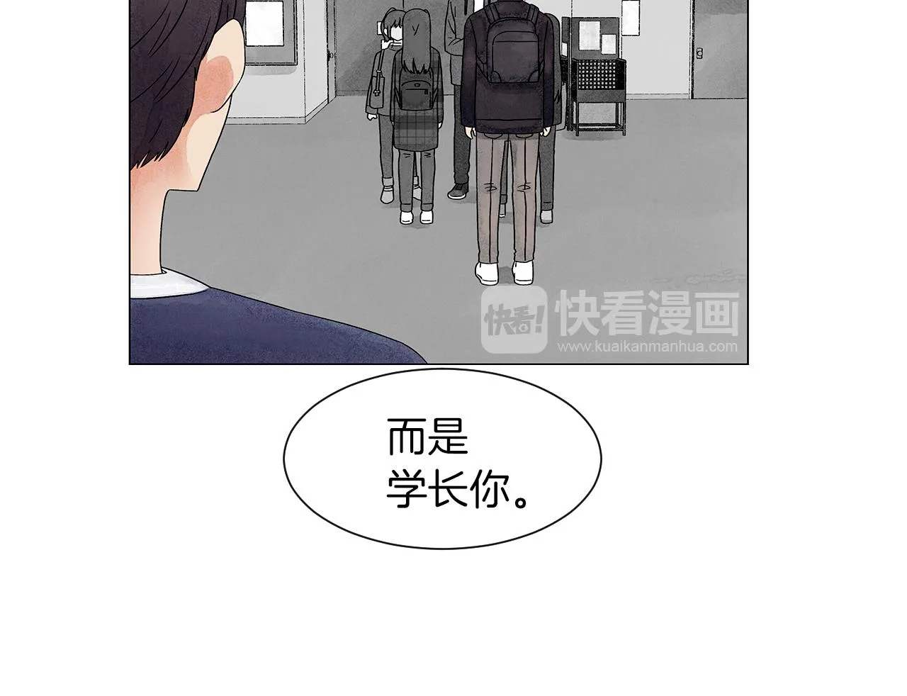 第14话你算哪根葱 第118页