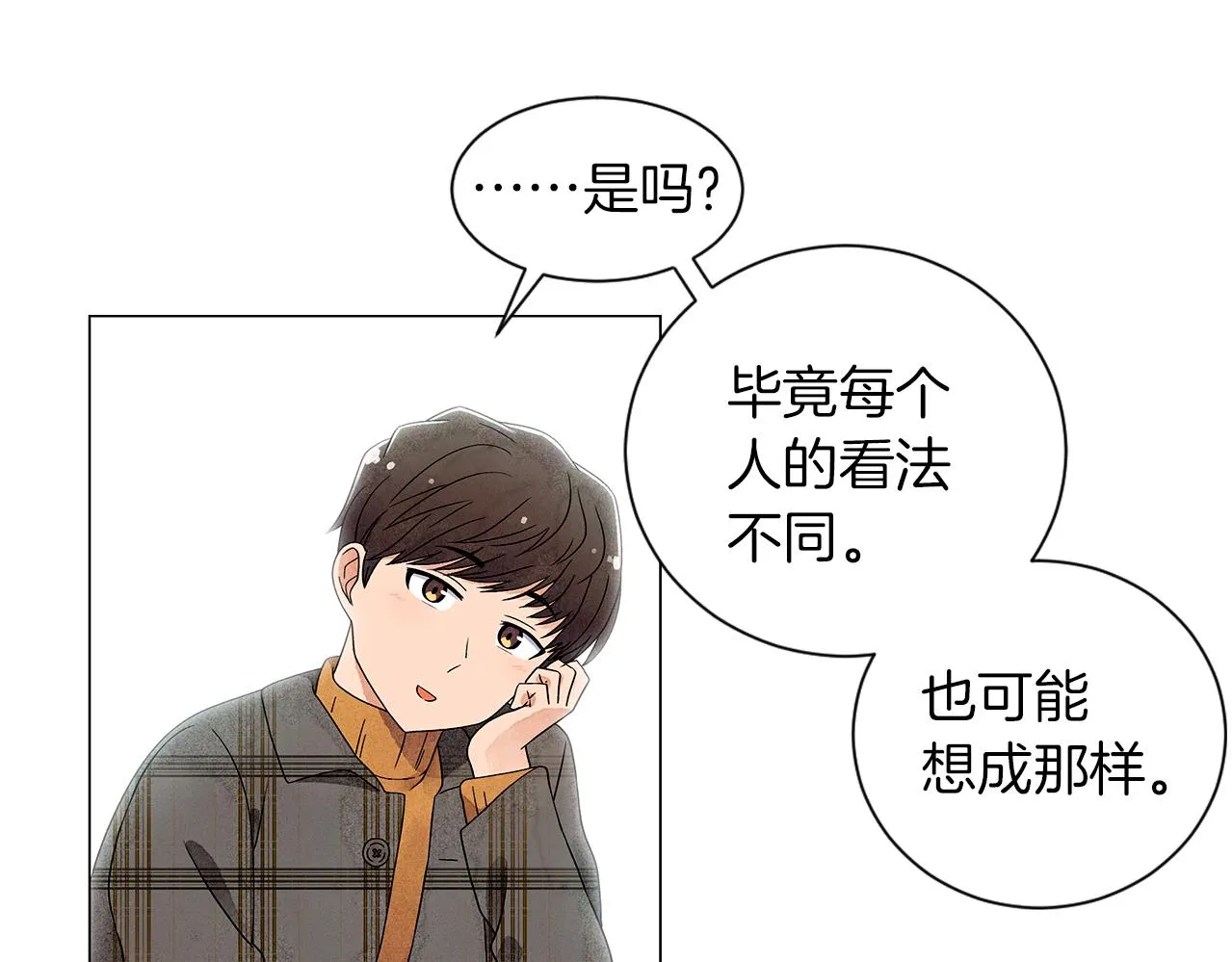 第14话你算哪根葱 第119页