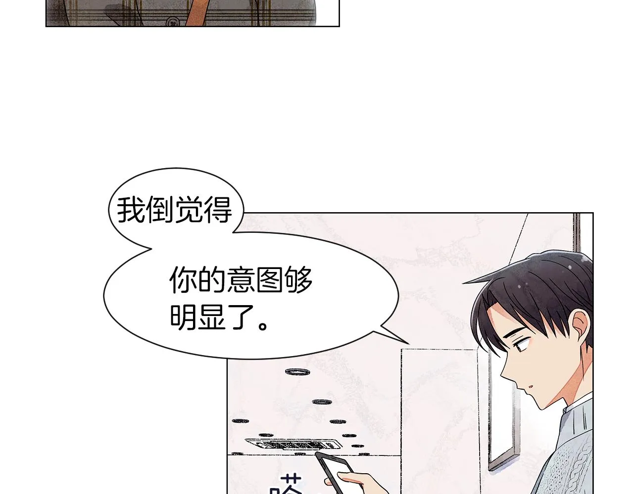 第14话你算哪根葱 第120页