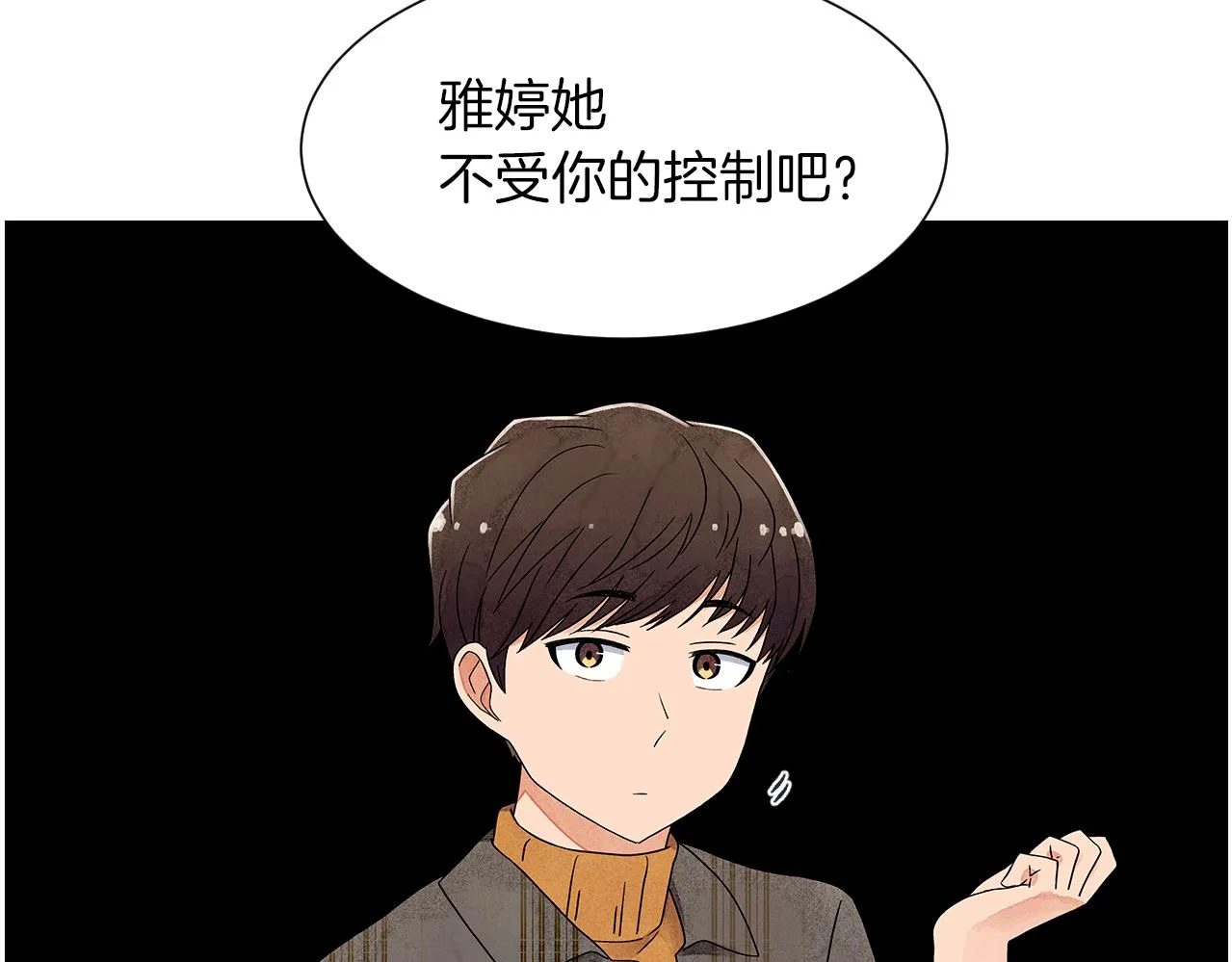 第14话你算哪根葱 第122页