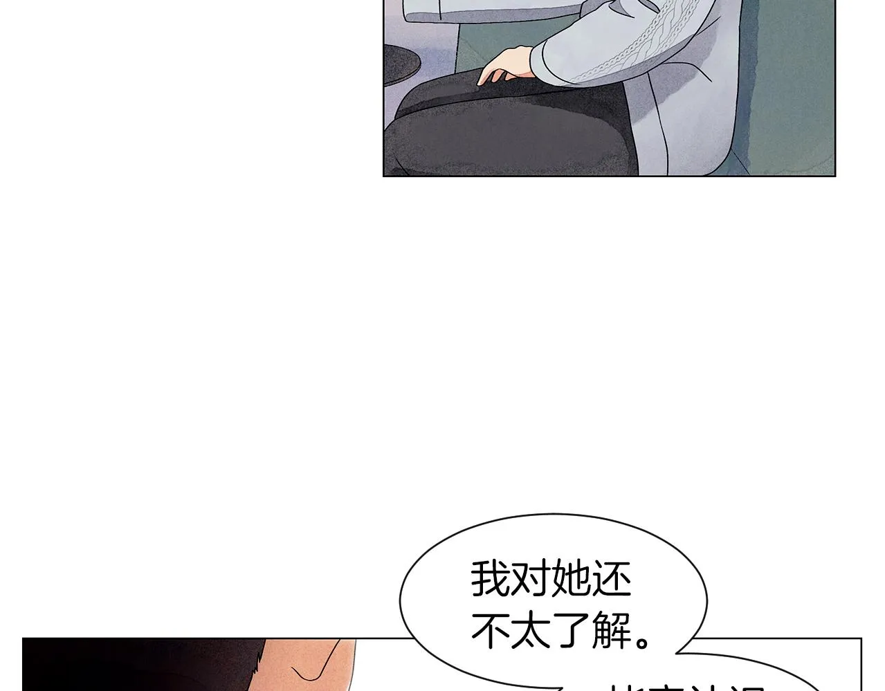 第14话你算哪根葱 第126页