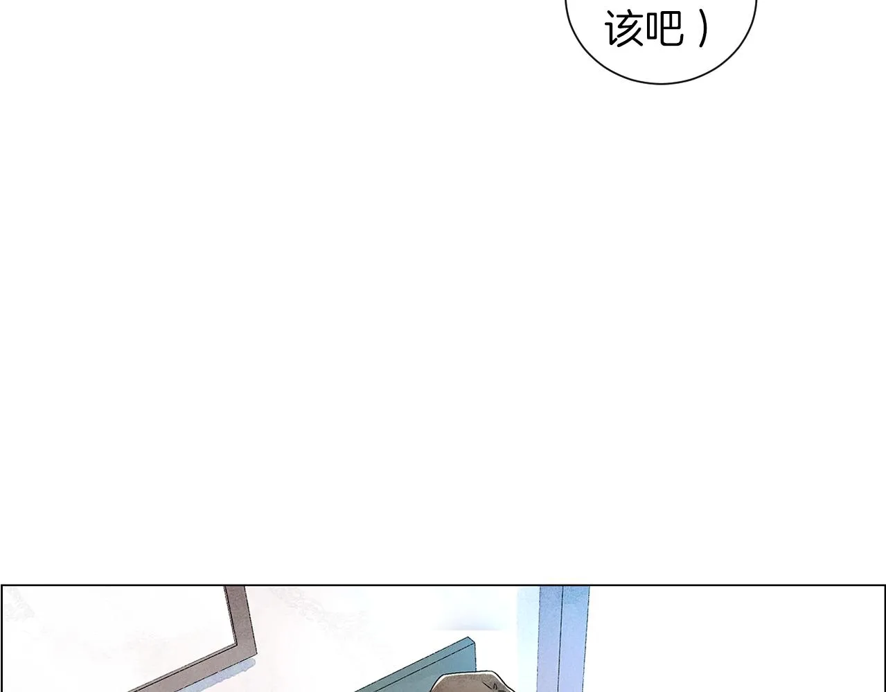 第14话你算哪根葱 第134页